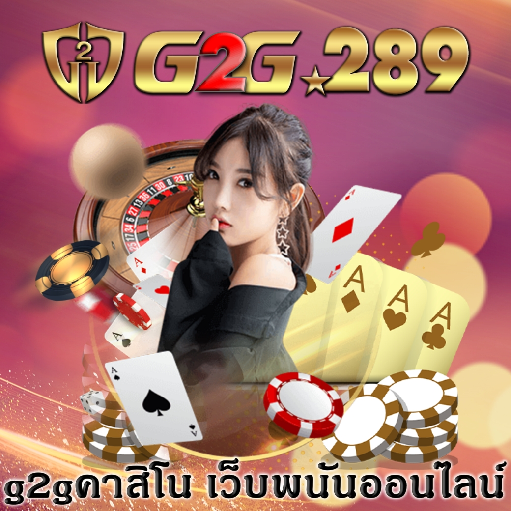 g2gคาสิโน