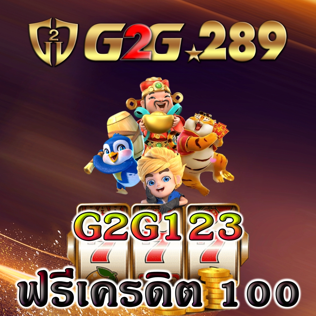 ฟรีเครดิต 100