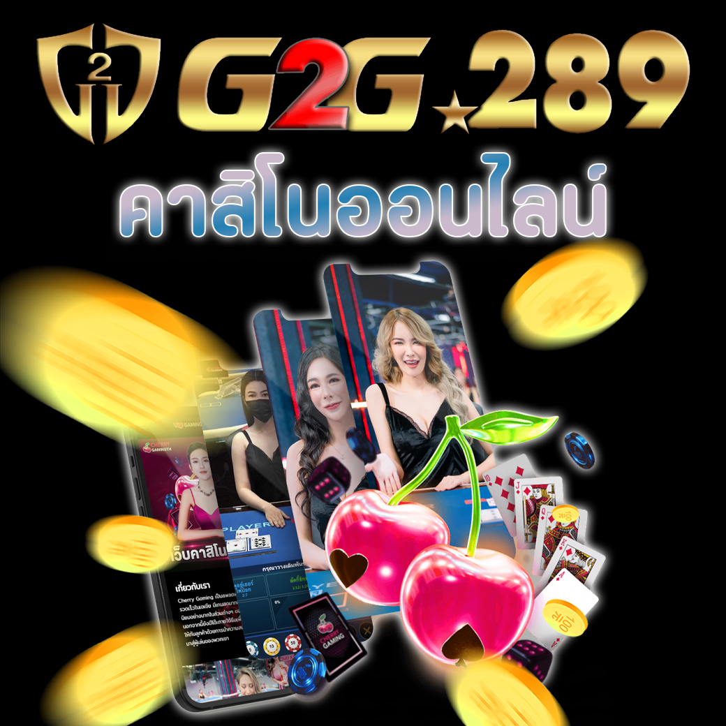 คาสิโนออนไลน์